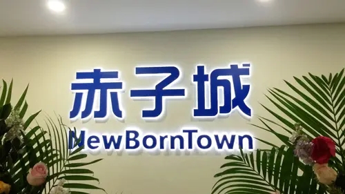 赤子城科技发布2024年度业绩公告：调整后经营利润达9.6亿
