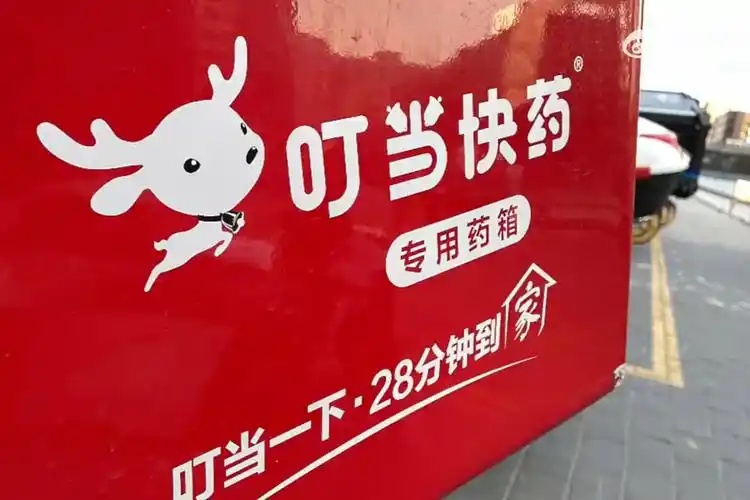 叮当健康2024年营收47亿：同比降3.9%