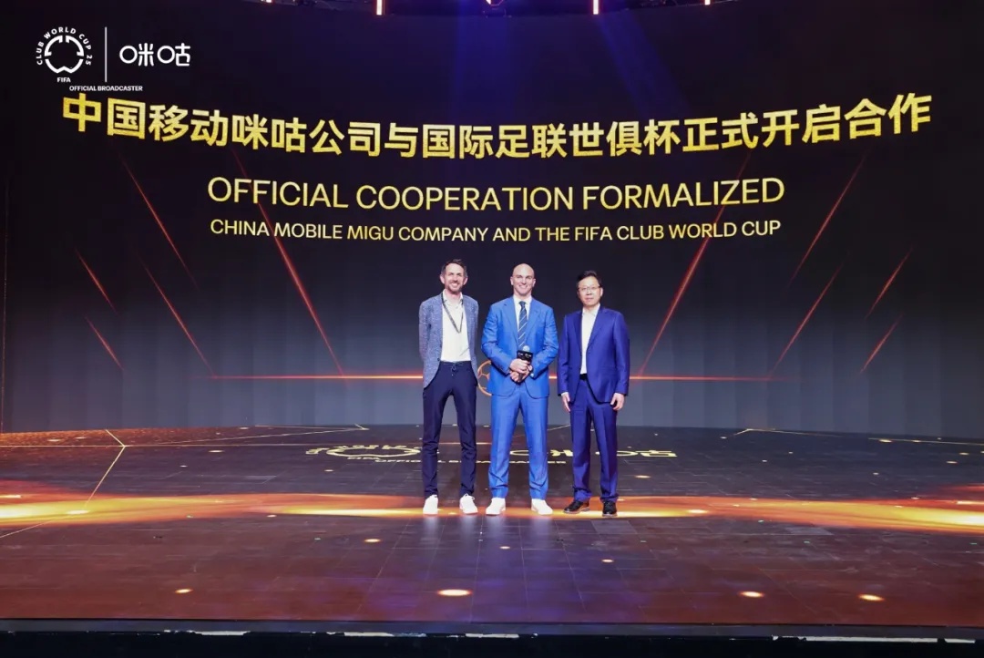 中国移动咪咕与国际足联世俱杯开启独家合作