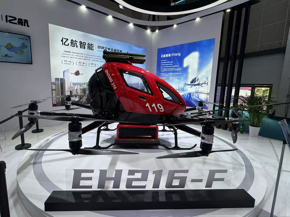 亿航智能集齐四证亮相消博会，商业运营驱动低空经济新质消费力