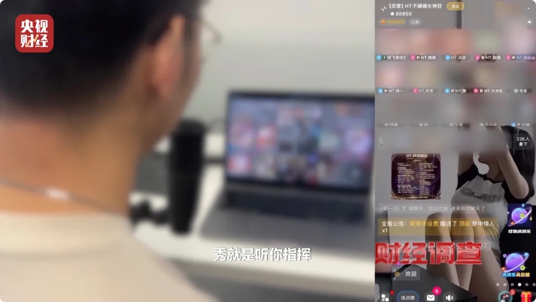 央视财经:初爱、她伴、音对等多款交友软件暗藏涉黄产业链