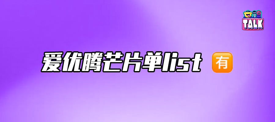 肖战杨紫杨洋成毅白鹿领衔2025剧集混战，谁能更胜一筹？