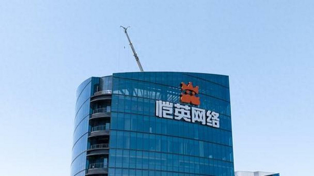 首次突破50亿 恺英网络2024年营收同比增长19.16%