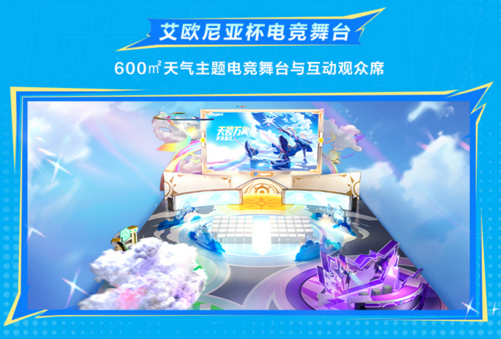 LOL手游艾欧尼亚杯×萤火虫漫展！电竞、二次元文化碰撞出圈