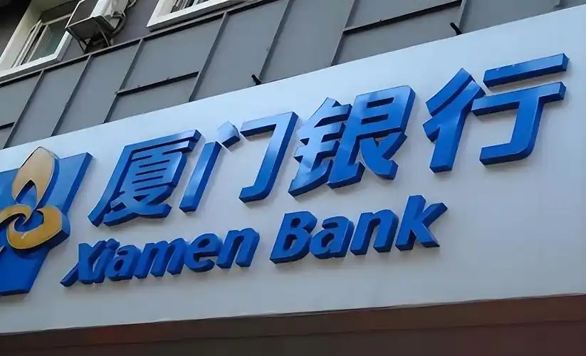 厦门银行：2025年Q1营收和净利双双下滑