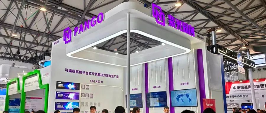 国产FPGA芯片企业紫光同创启动IPO