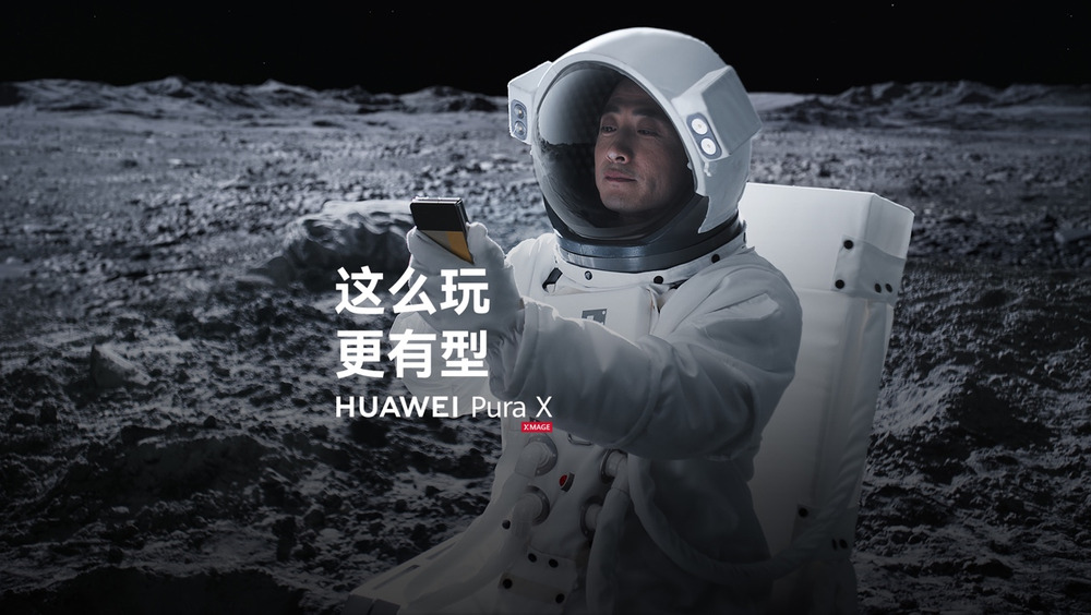 玩转精彩生活，HUAWEI Pura X鸿蒙应用这么玩，更有型！