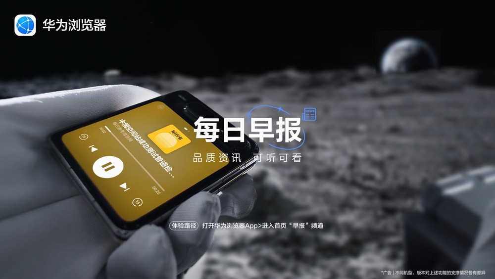 玩转精彩生活，HUAWEI Pura X鸿蒙应用这么玩，更有型！