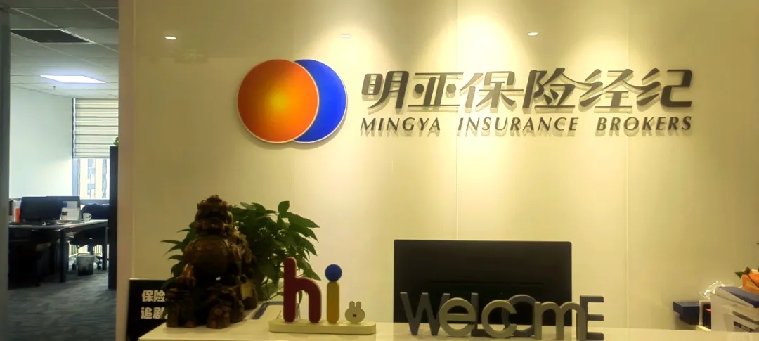 明亚保险经纪创始人杨臣退居二线，太盟投资正式接管