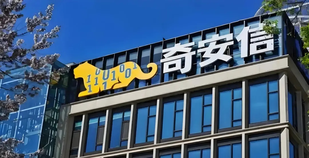 奇安信去年营收净利双降 研发裁近千人 董事长降薪