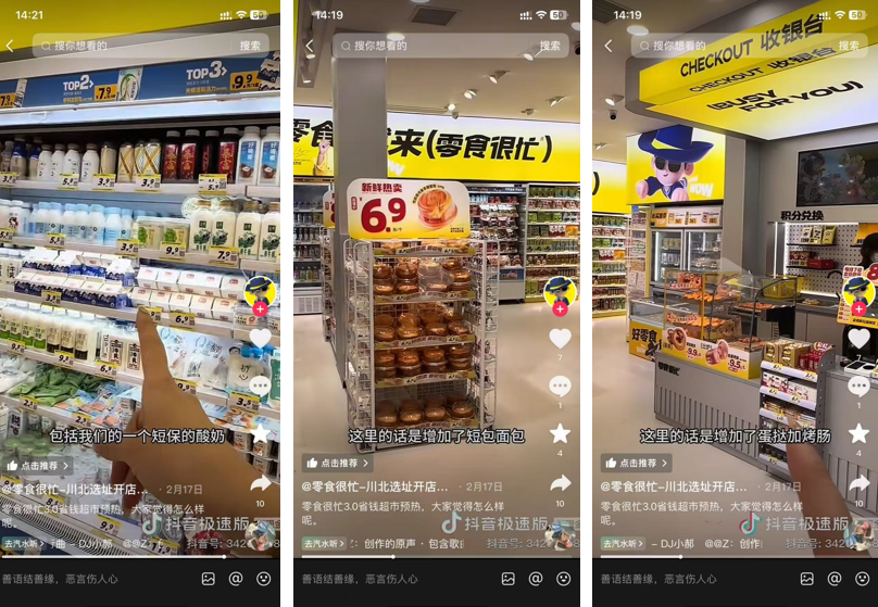 加盟商频退出，鸣鸣很忙如何讲述新故事？