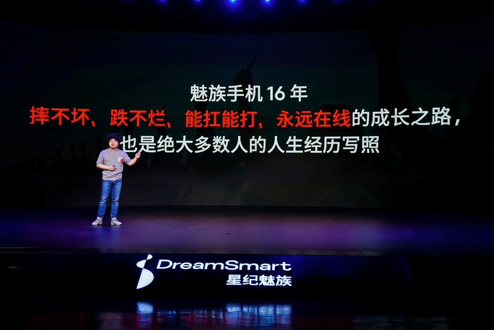 星纪魅族举办新品发布会 魅族 Note 16 系列 AI 手机、 Flyme AIOS 2 齐亮相