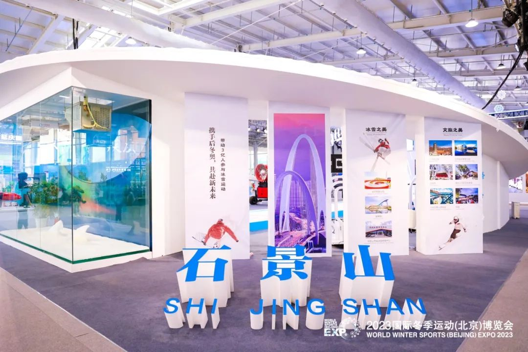 向世界，再出發(fā)：  2025年冬博會(huì)十周年發(fā)布會(huì)在京召開(kāi)