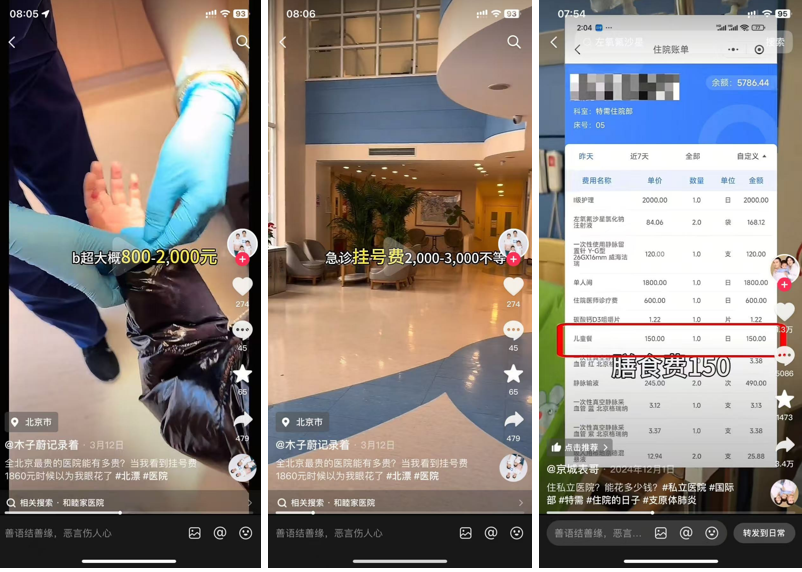 深陷医疗纠纷,和睦家难讲高端医疗新故事
