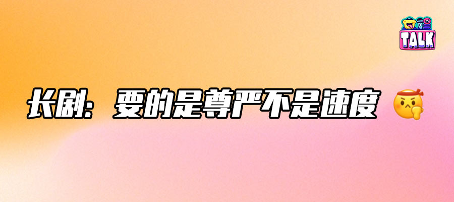 长剧冷锅冒热气了，「荣光之战」靠积压剧？