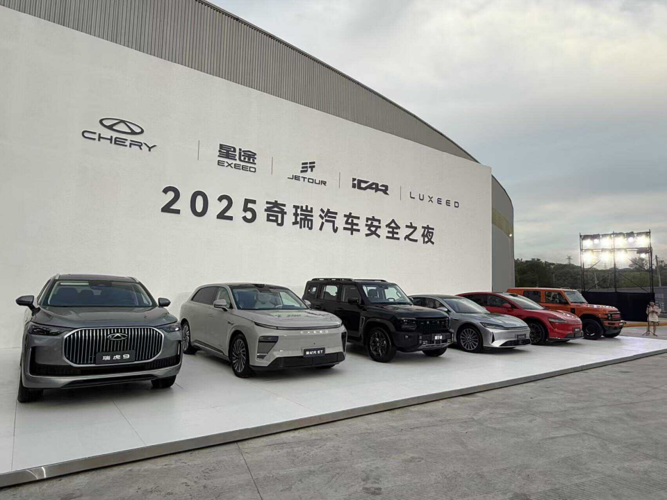 当安全成为造车底线：奇瑞用28年改写行业标准
