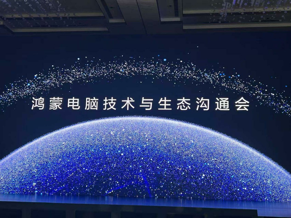 鸿蒙电脑“杀”进PC市场，让国产操作系统不冠外姓