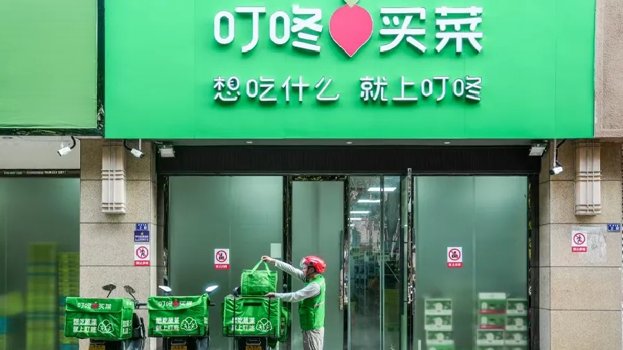 叮咚买菜：Q1营收54.8亿元 同比增长9.1%