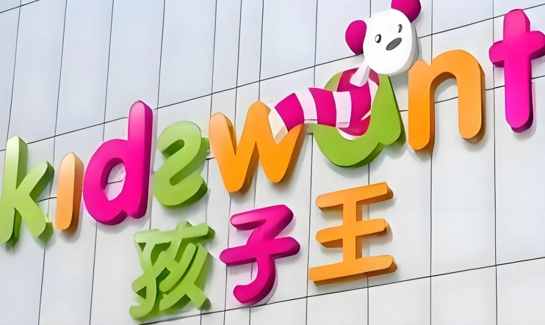 孩子王：业绩高度依赖乐友及理财收益，质量问题频发