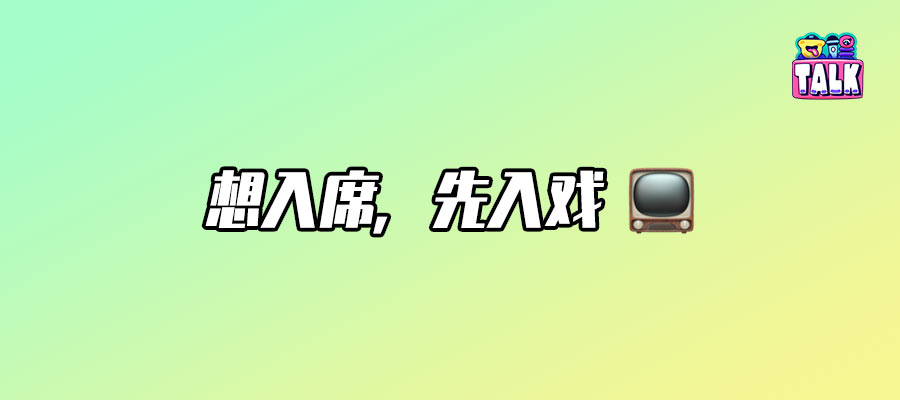 又拼又卷，好一场大型演员片场实录