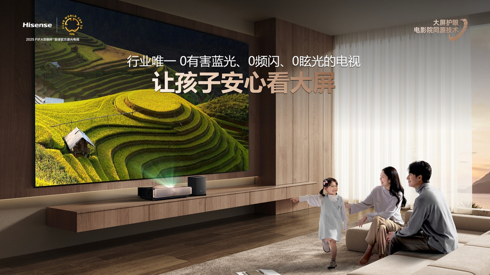 行业首个“放映级”家庭影院设备，海信激光电视探索X1系列正式发布