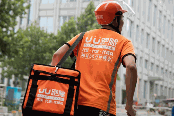 UU跑腿要求高管午休時(shí)間接單，創(chuàng)始人回應(yīng)