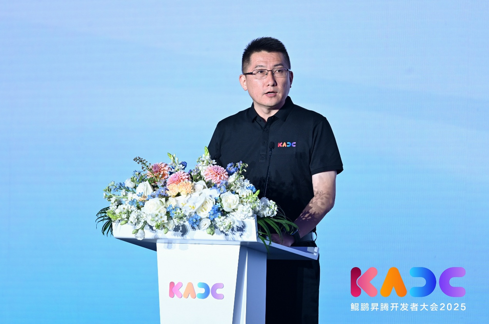 鲲鹏昇腾开发者大会2025在北京成功举办