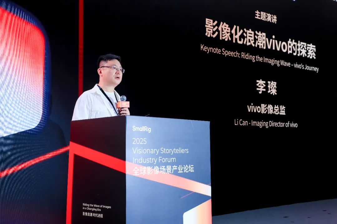 2025国际影像文化周深圳开幕:SmallRig全球影像场景产业论坛解码影像未来，构建场景生态协同新范式