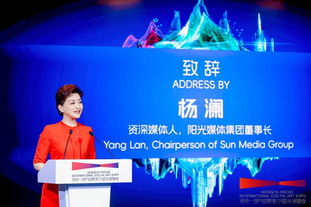 “横琴-澳门国际数字艺术博览会”启幕：在山顶重逢，共话人类与AI的共生之道