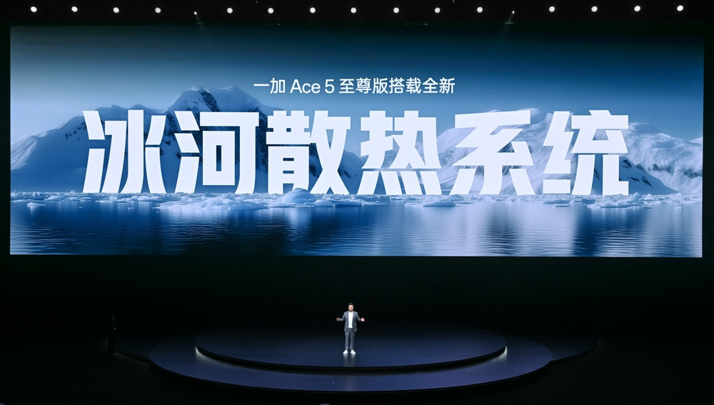 电竞三芯 游戏至尊 一加 Ace 5 至尊系列售价 2499 元起