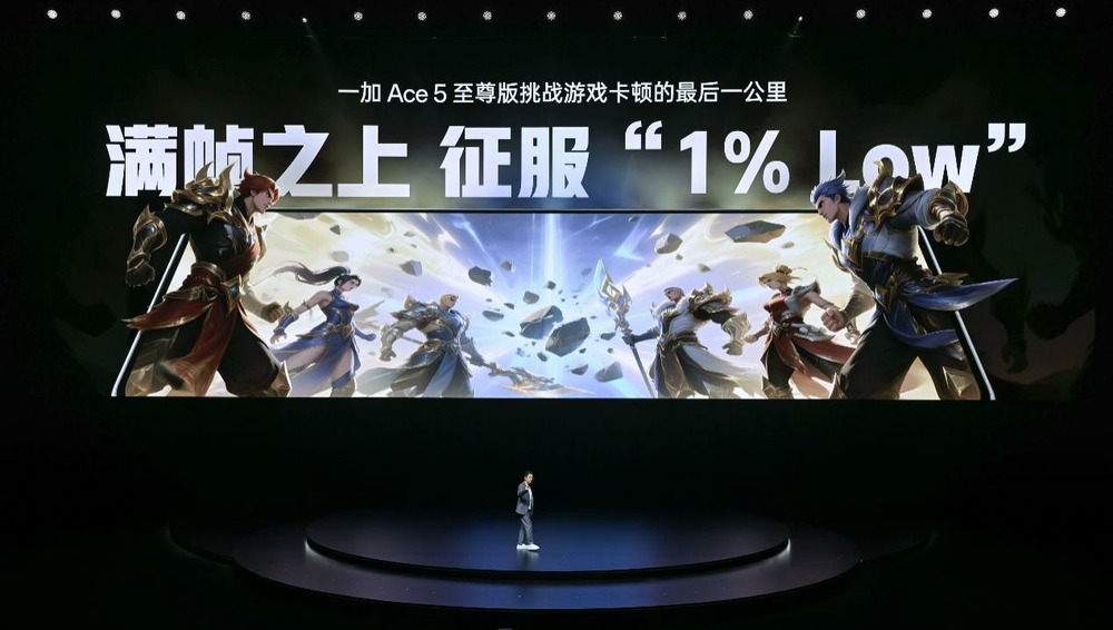 电竞三芯 游戏至尊 一加 Ace 5 至尊系列售价 2499 元起