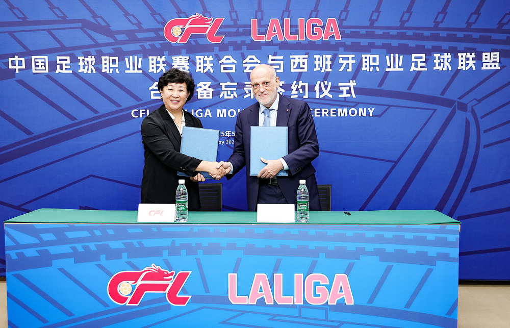 西甲聯(lián)盟（LALIGA）與中國(guó)足球職業(yè)聯(lián)賽聯(lián)合會(huì)（CFL）簽署戰(zhàn)略合作協(xié)議