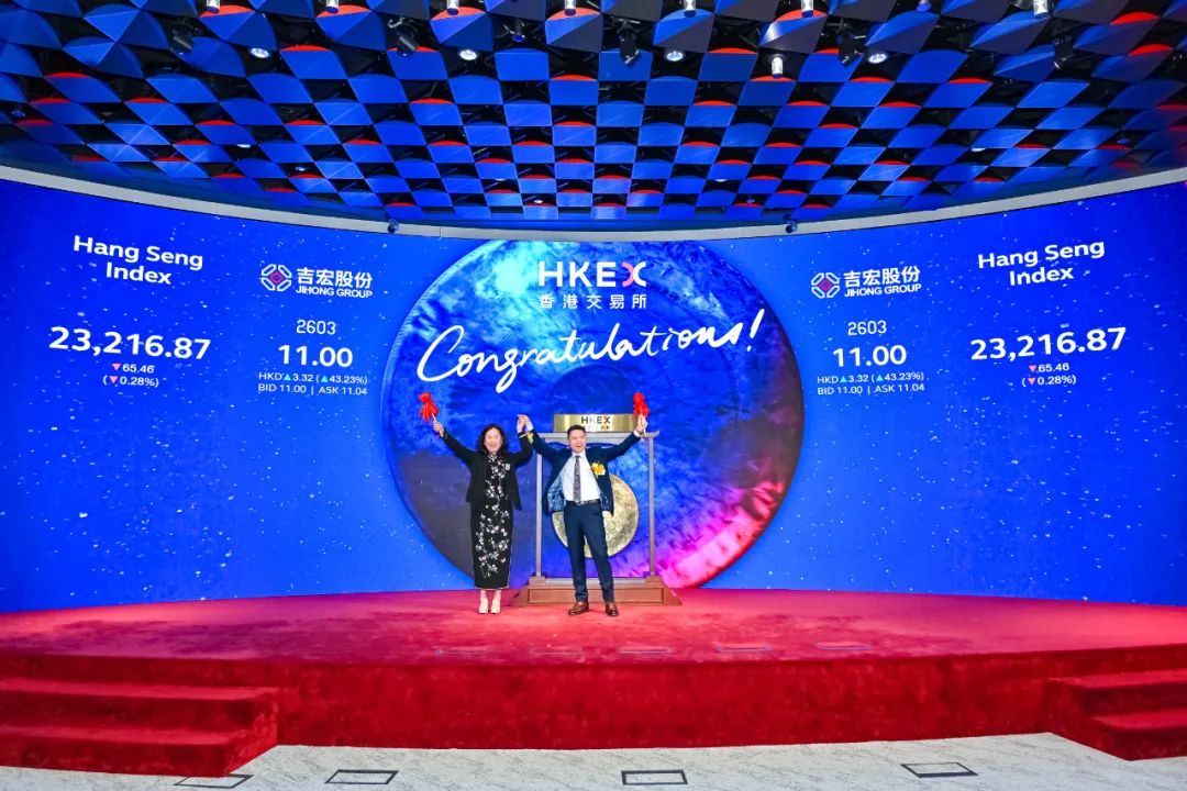 吉宏股份在香港上市，成印刷包装行业首家A+H股上市公司