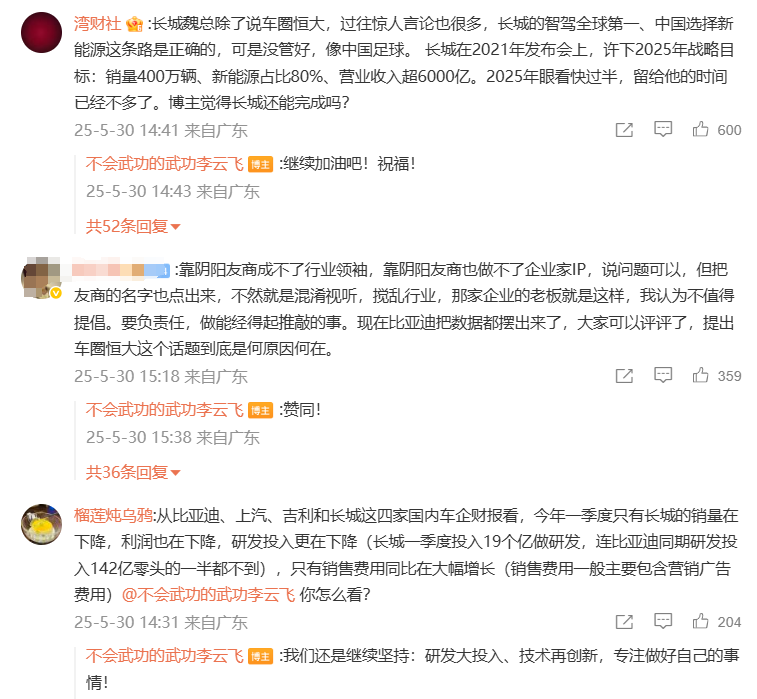 比亚迪李云飞怒怼“汽车恒大论”:中国汽车目前发展良好,势不可挡!