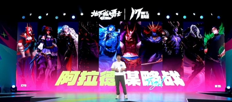 500万勇士回归阿拉德！重磅福利、技能革新引爆DNF17周年庆