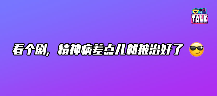 花大力气做一部极有可能「看不懂」的先锋剧，值得吗？｜专访《在人间》导演张卓、徐添