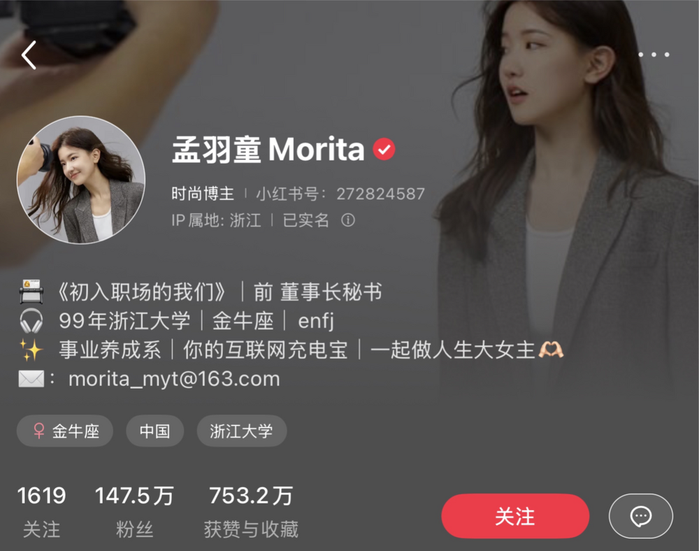 董明珠和孟羽童“再次合体”，必须看懂的流量密码