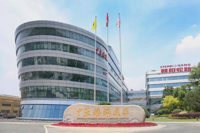 A股最大IPO中策橡胶敲钟 开盘高涨22.58%