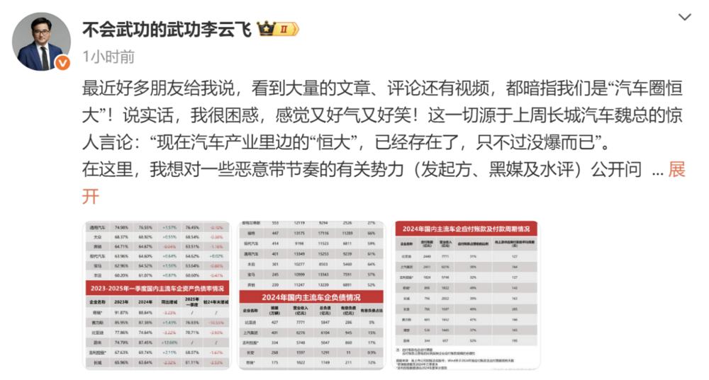 魏建军“语出惊人”，长城汽车难掩颓势
