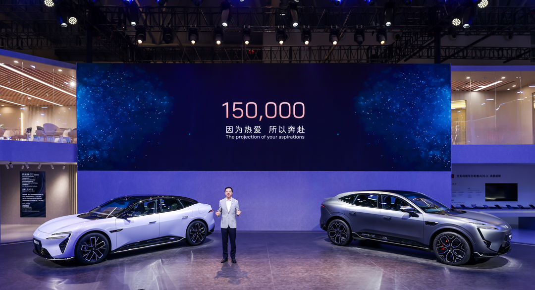 阿維塔攜全系陣容亮相重慶車展，宣布達成品牌累計銷量突破15萬輛的里程碑