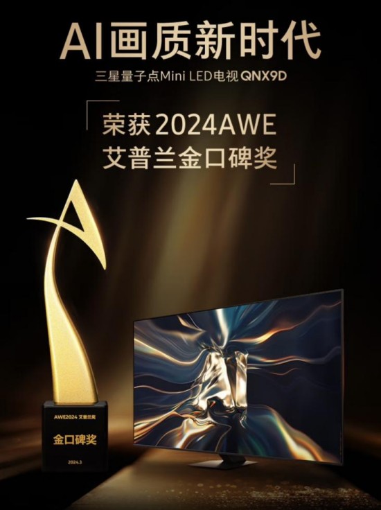 年中惊喜 好运有鲤：三星电视解锁品质生活密码