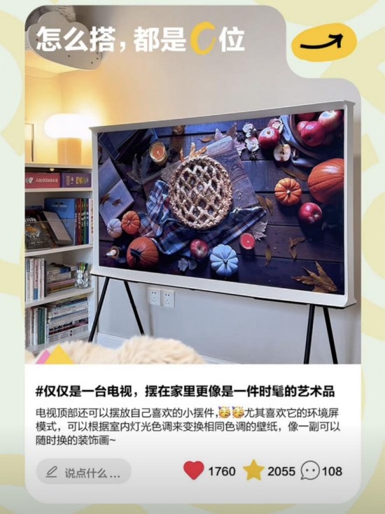 年中惊喜 好运有鲤：三星电视解锁品质生活密码