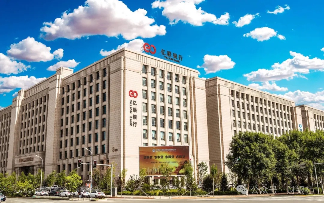年亏损5.9亿，吉林亿联银行资产质量大幅下滑