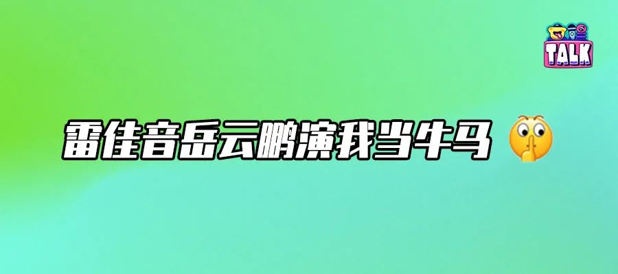 馬伯庸IP最正確的打開方式，《長安的荔枝》走對了大眾路線！