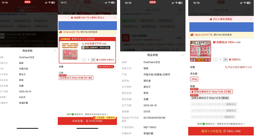 失守的瓜子、无解的零食，洽洽瓜子遇难题