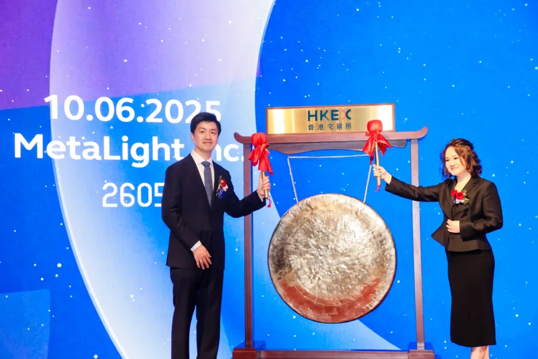 元光科技登陆香港联合交易所