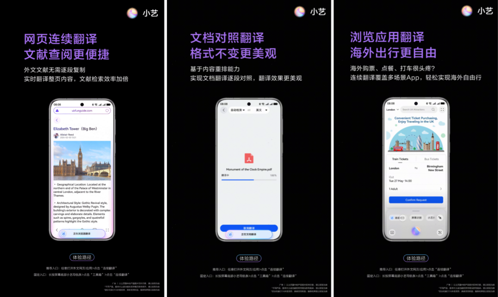 全能旅行搭子就位！华为Pura 80系列的小艺解锁看世界新玩法