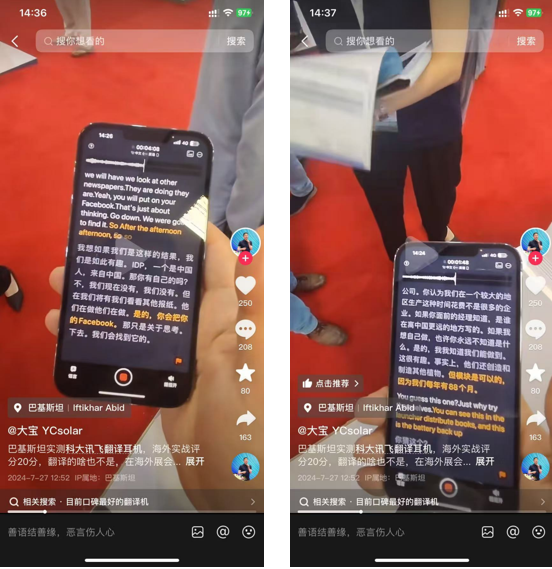 “华强北”围攻AI耳机，未来智能如何突围？