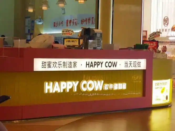 曾獲得順為投資 杭州網(wǎng)紅歡牛蛋糕屋宣布倒閉