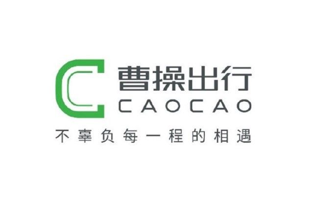 曹操出行启动招股，2024年收入同比增长37.4%至147亿元，拟于6月25日港股上市